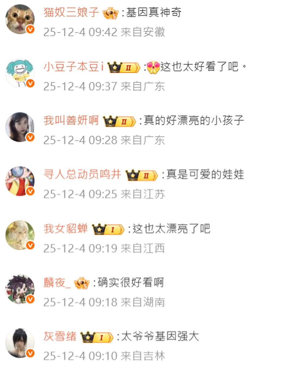 江蘇夫妻生出金髮碧眼女兒，網友熱議。