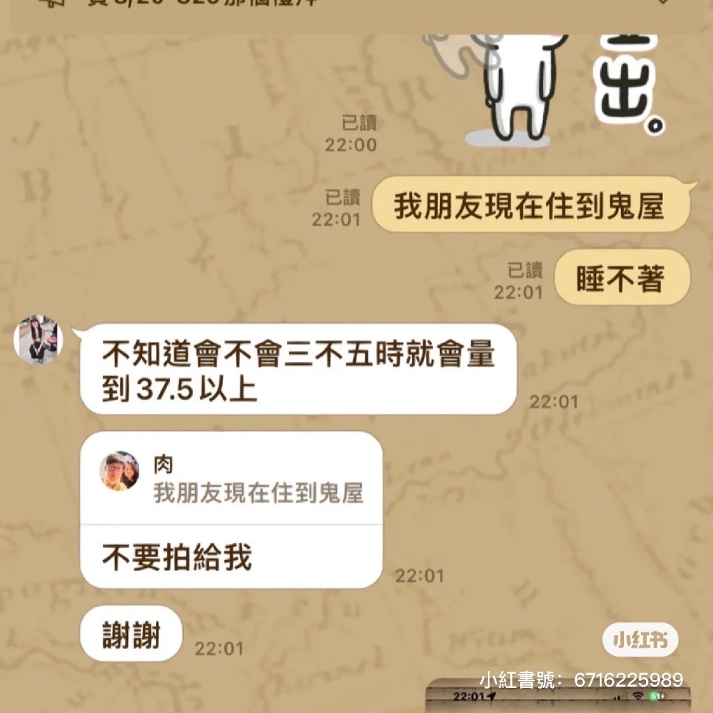 楼主续指虽然有灵异事发生，但是感觉这个「阿飘」人不坏，可能只想调皮捉弄楼主。