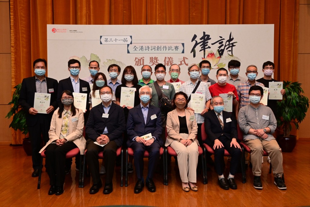 「第三十一屆全港詩詞創作比賽」頒獎儀式今日於香港中央圖書館舉行。新聞處圖片