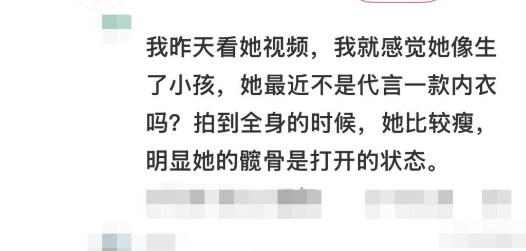 網民指徐藝洋的內衣廣告，疑髖骨打開，意味曾經生育。