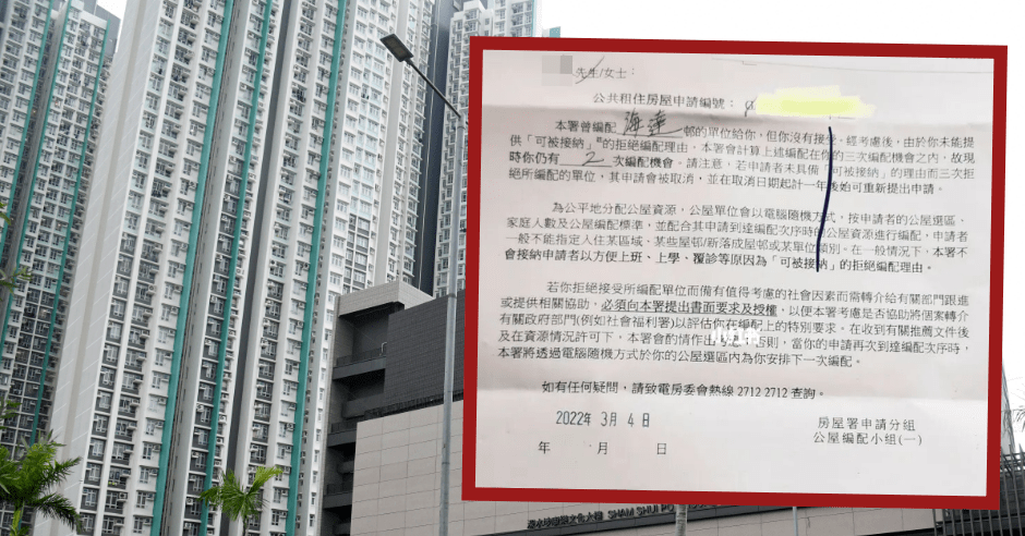 婦人因返內地避疫兩個月,被房屋署收回已派公屋。
