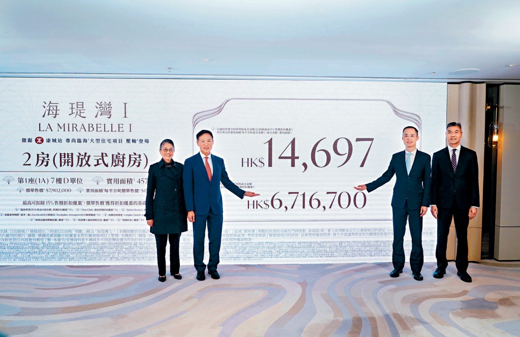 信和田兆源（左二）表示，海瑅灣I首張價單較同系凱柏峰近期成交呎價折讓15%。圖左一為嘉華尹紫薇、右二為嘉里湯耀宗及招商局置地黃競源（右一）。