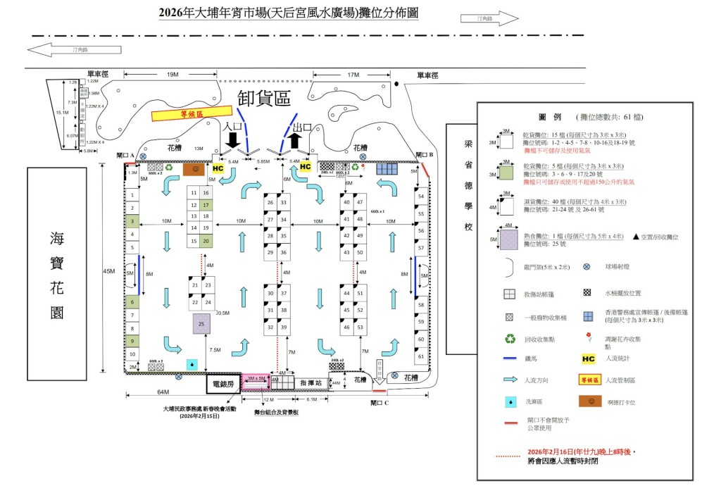 大埔天后宮風水廣場。食環署圖片 大埔天后宮風水廣場。食環署圖片