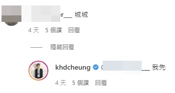 有網民話係城城,鍾培生一秒K.O:「我先」。