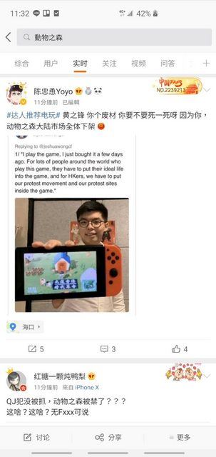 《動物森友會》內地下架。