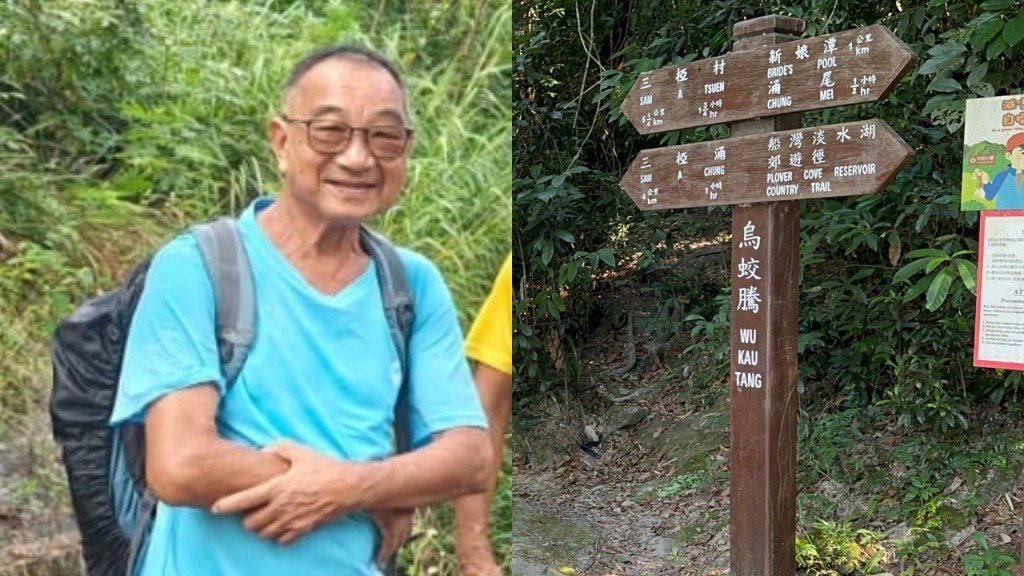 8旬翁董仲贤大埔乌蛟腾失踪 多部门及民间队伍搜索