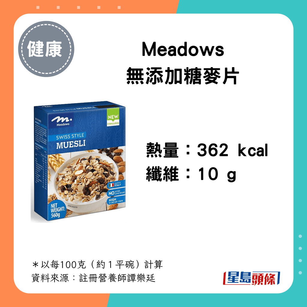 Weetabix 维多麦 全麦营养早餐：362 kcal、10g 纤维