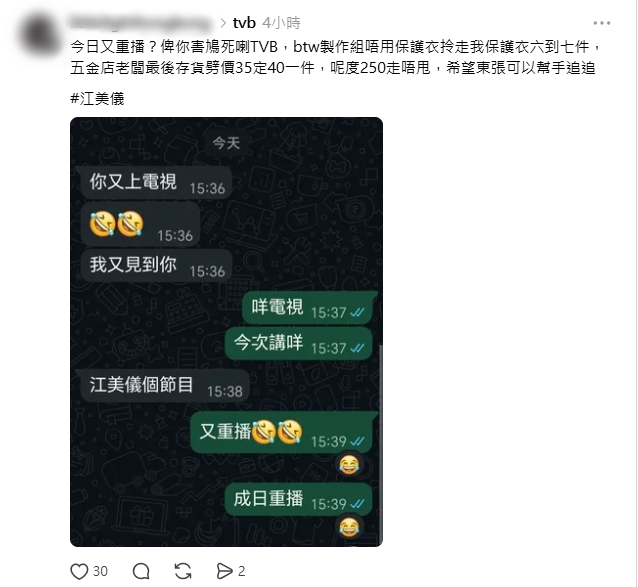 網民指攝製隊不用保護衣,卻全部帶走。 網民指攝製隊不用保護衣,卻全部帶走。