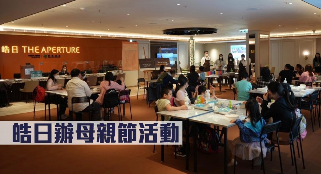 皓日辦母親節活動。