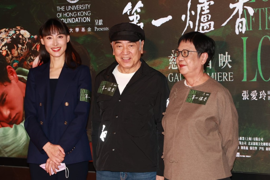 梁洛施、秦沛及許鞍華。