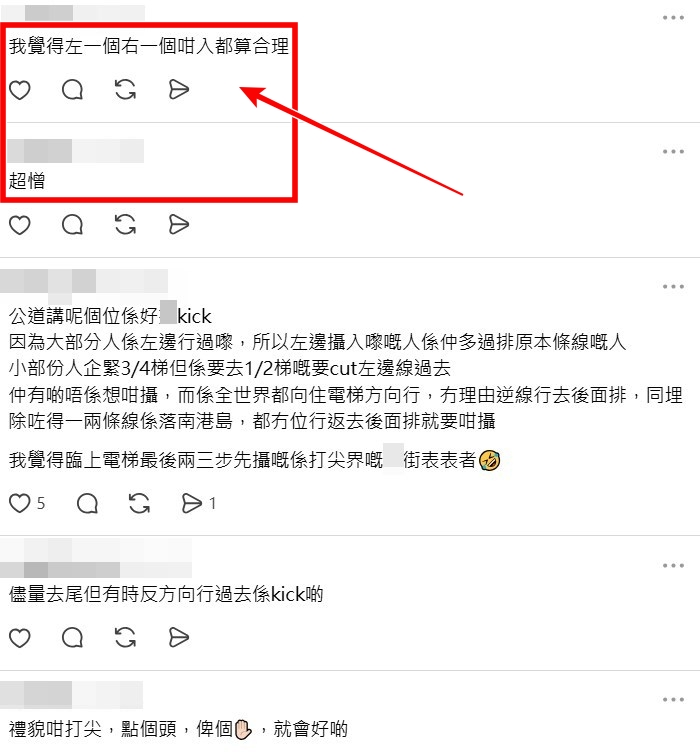 Threads截圖（資料來源：hckittt＠Threads）