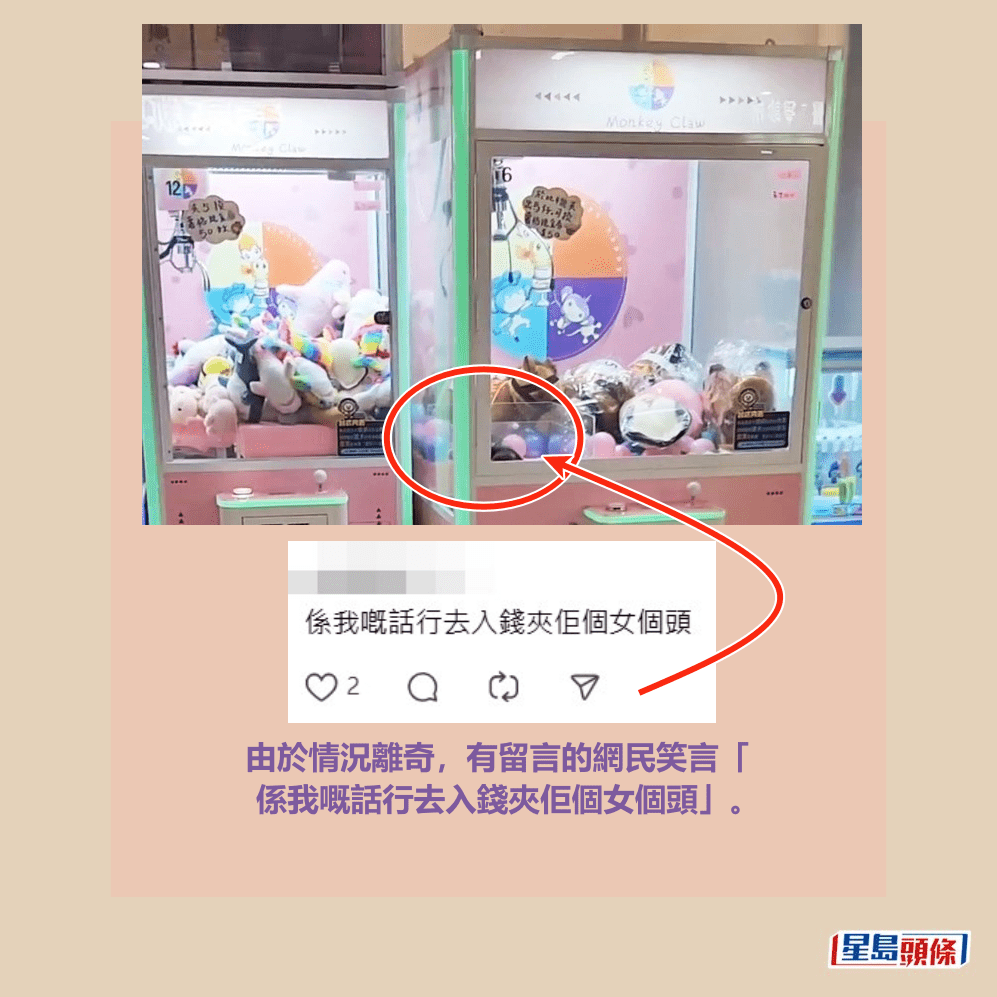 由於情況離奇,有留言的網民笑言「 係我嘅話行去入錢夾佢個女個頭」。Threads截圖 由於情況離奇,有留言的網民笑言「 係我嘅話行去入錢夾佢個女個頭」。Threads截圖