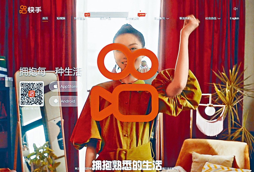 有市場人士估計，是次快手熱度或能與螞蟻看齊。