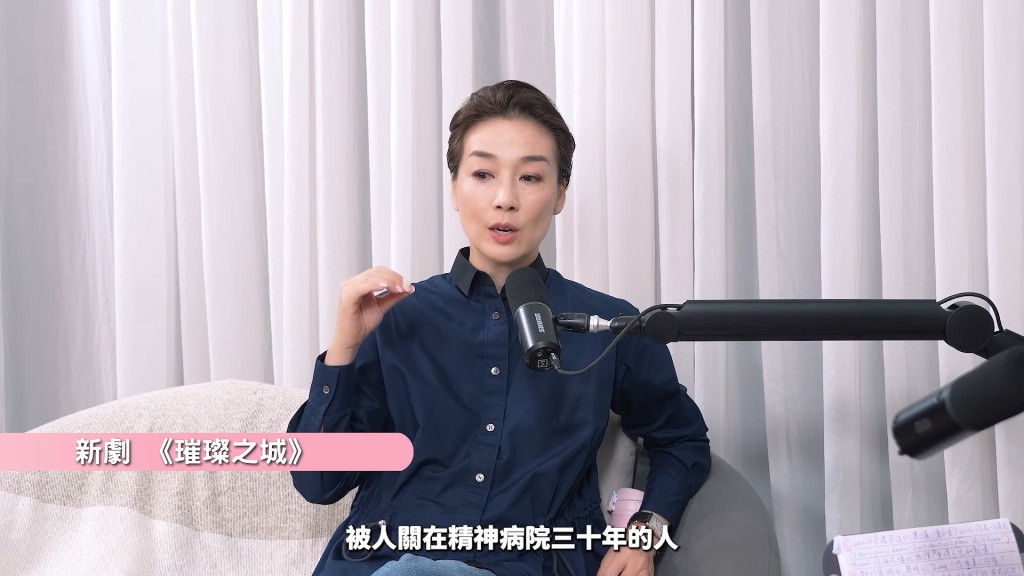 江美儀透露新劇《璀璨之城》角色被困精神病院三十年,極具挑戰性。(影片截圖:《Chi Chat》江美儀 江美儀透露新劇《璀璨之城》角色被困精神病院三十年,極具挑戰性。(影片截圖:《Chi Chat》江美儀
