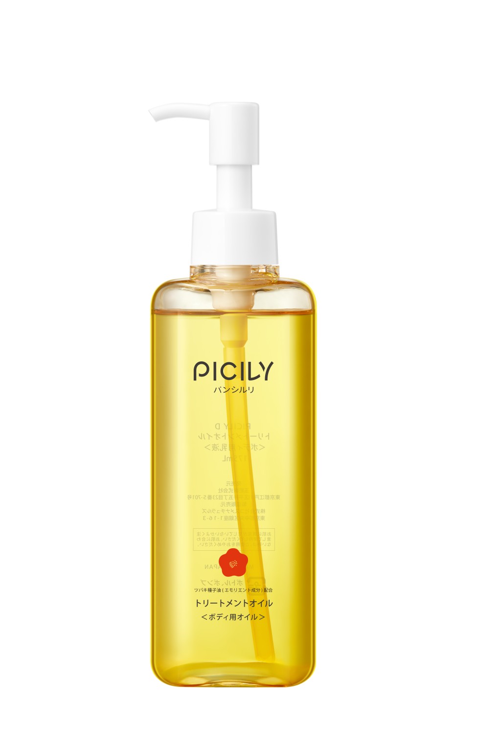 Picily潘思莉按摩雙籽油 $289 / 175ml Picily潘思莉按摩雙籽油 $289 / 175ml