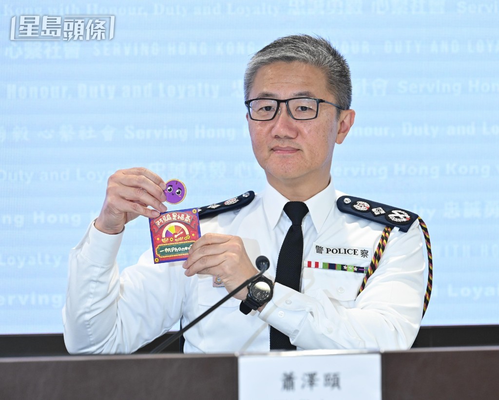 萧泽颐表示，警方作为维护国家安全的中坚力量，强调一定会全力配合和支持《基本法》第23条工作。资料图片