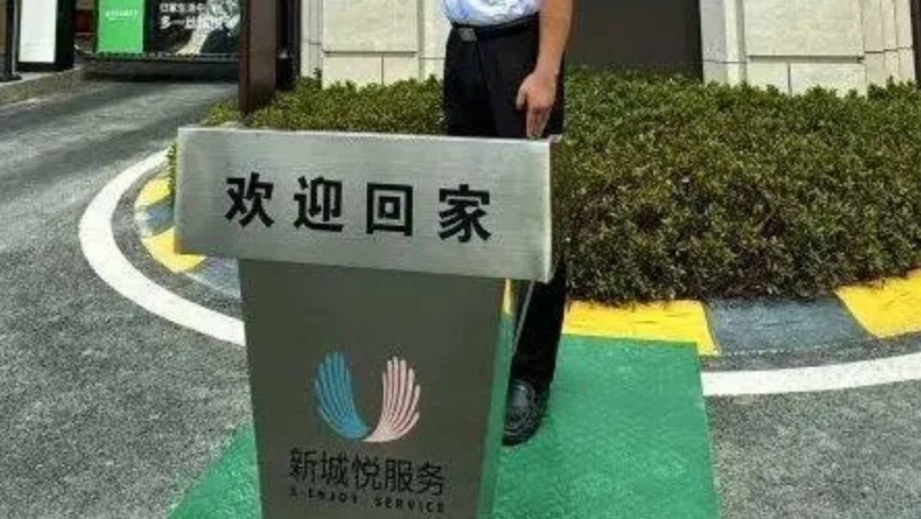 70億違規資金往來曝光 王曉松執掌的「新城系」深陷財務困局
