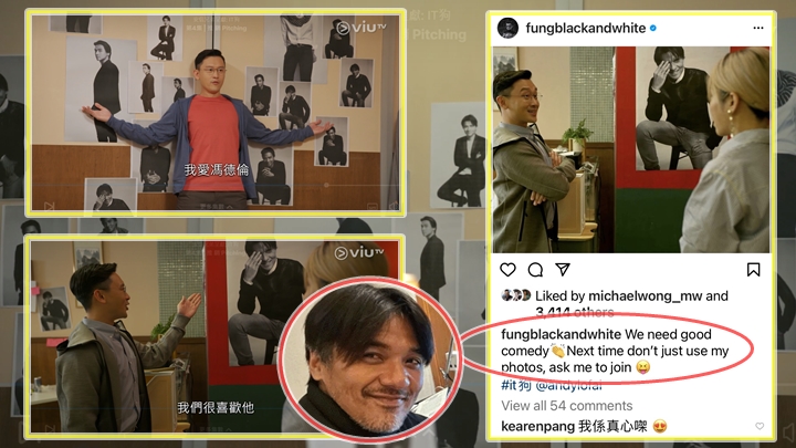 Pay Pay Duck寫字樓貼滿馮德倫海報,觀眾睇已經覺得好笑,相信當事人睇得更過癮。