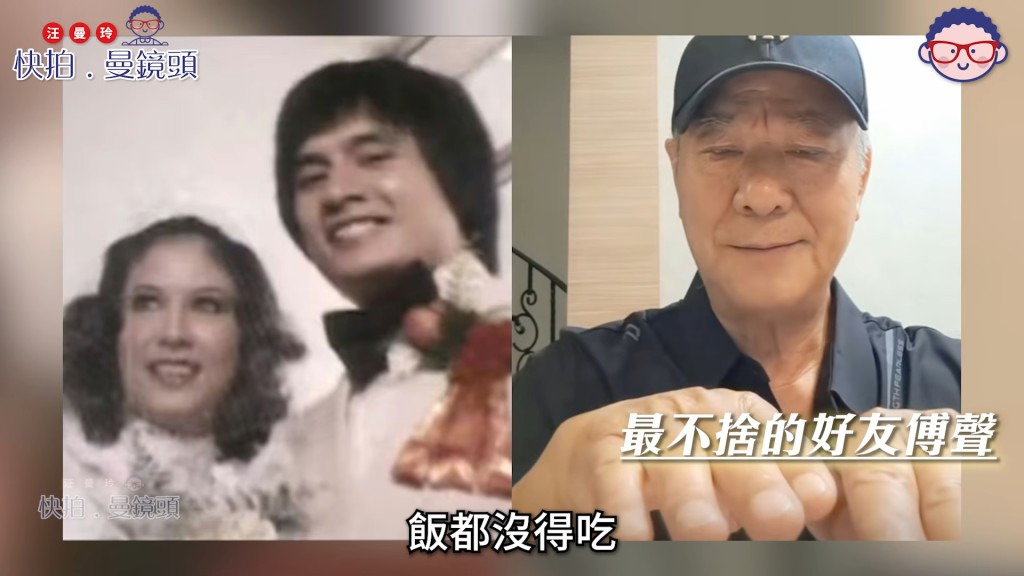 李修賢接受資深傳媒人汪曼玲訪問，憶述同門摯友傅聲，透露兩人當年同甘共苦，感情深厚。（影片截圖：《快拍．曼鏡頭》）