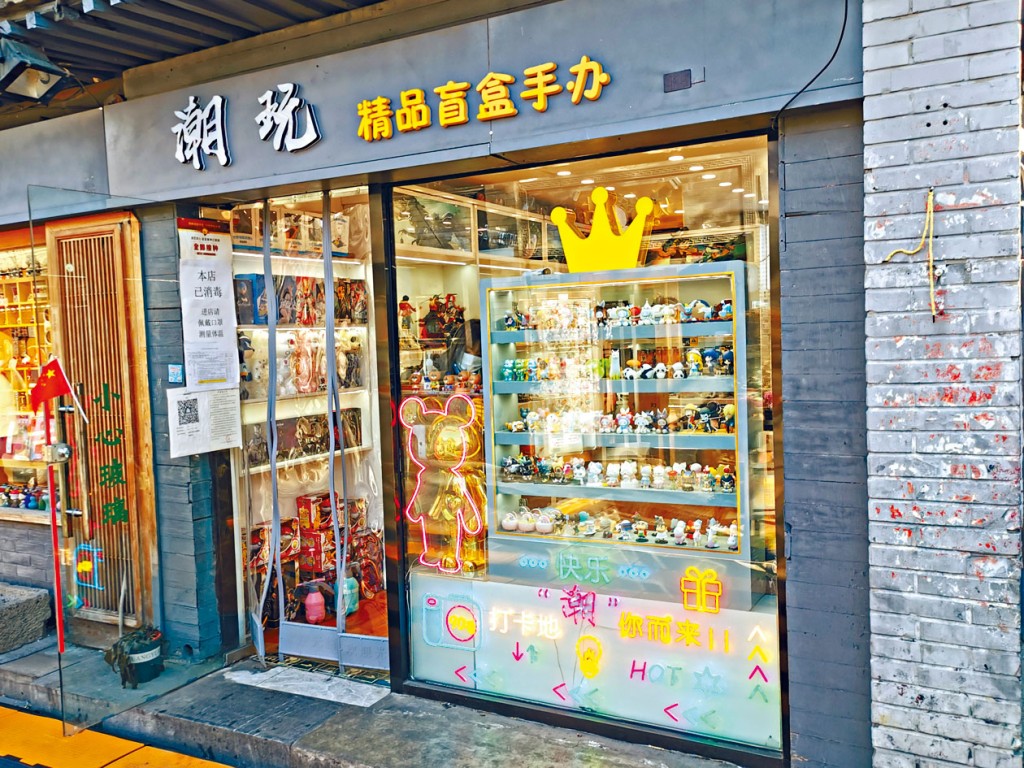 內地有專售盲盒的商店。