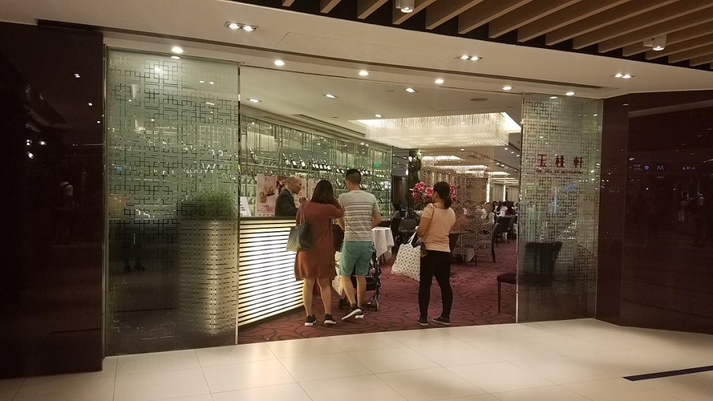 康怡廣場的一間酒家