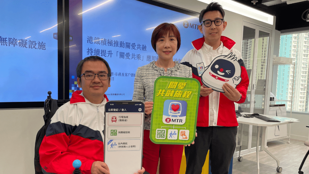 左起:輪椅使用者高小亮、港鐵公司總經理─市務及客戶體驗梁靜雯、香港傷健協會傷健學院經理林學文。