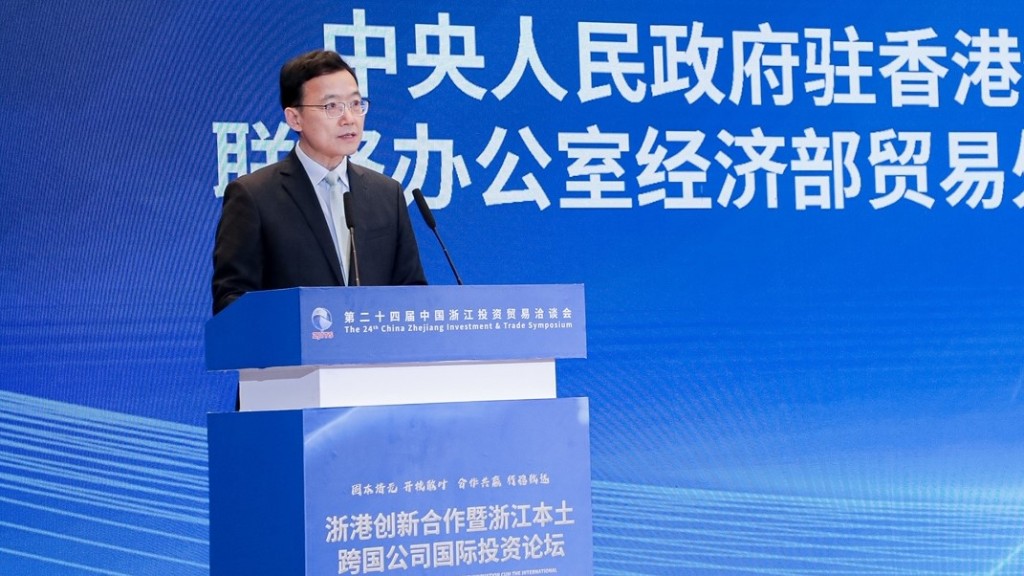 投資推廣署與內地政府部門在浙江省杭州市舉辦「浙港創新合作暨浙江本土跨國公司國際投資論壇」。(政府新聞處)