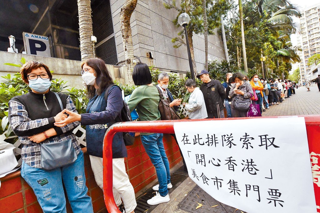 長沙灣政府合署昨日早上約10時半，有大批市民排隊領取美食市集門票。