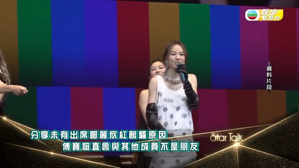 傅穎回應缺席鄧麗欣的演唱會，除了因為有工作在身，亦涉及溝通問題。