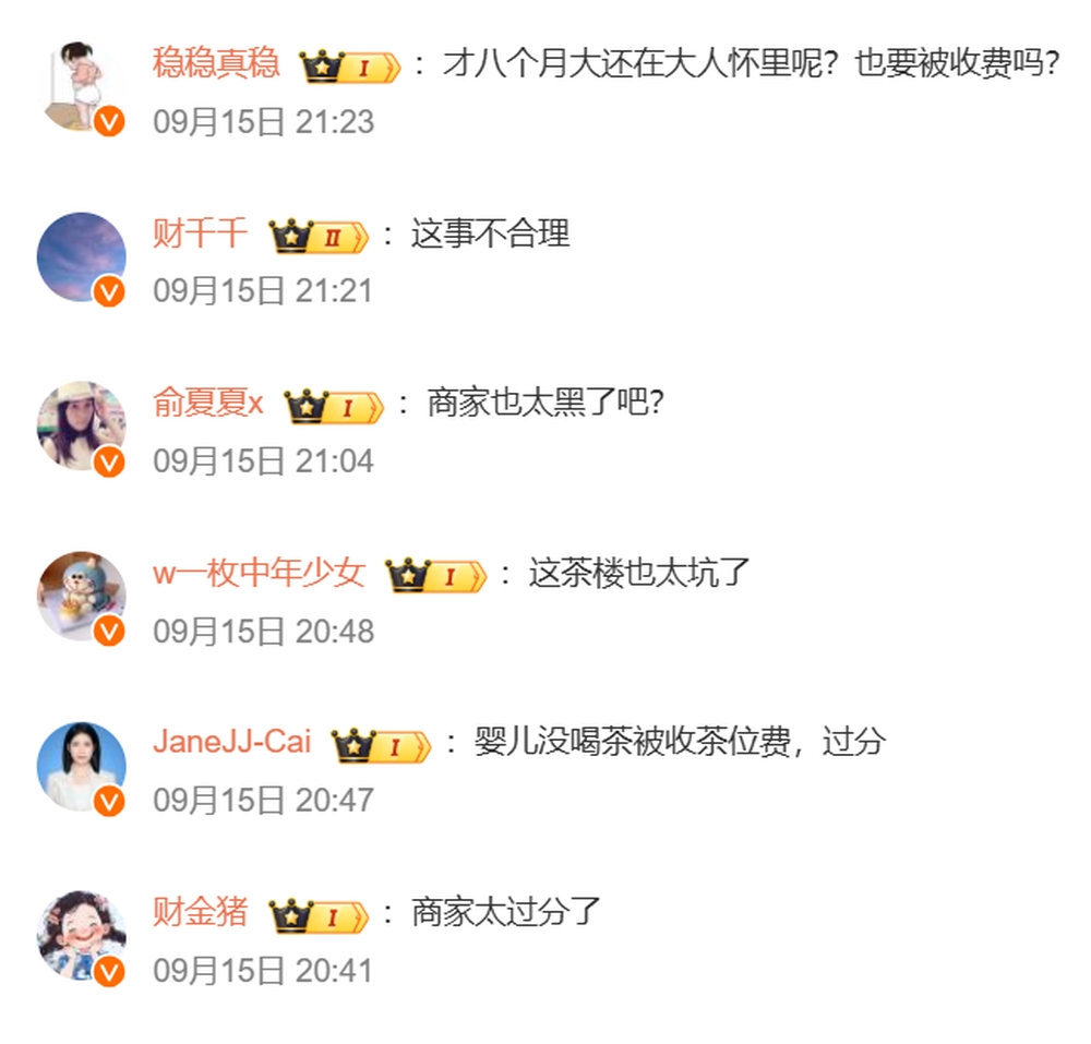 網民留言炮轟。
