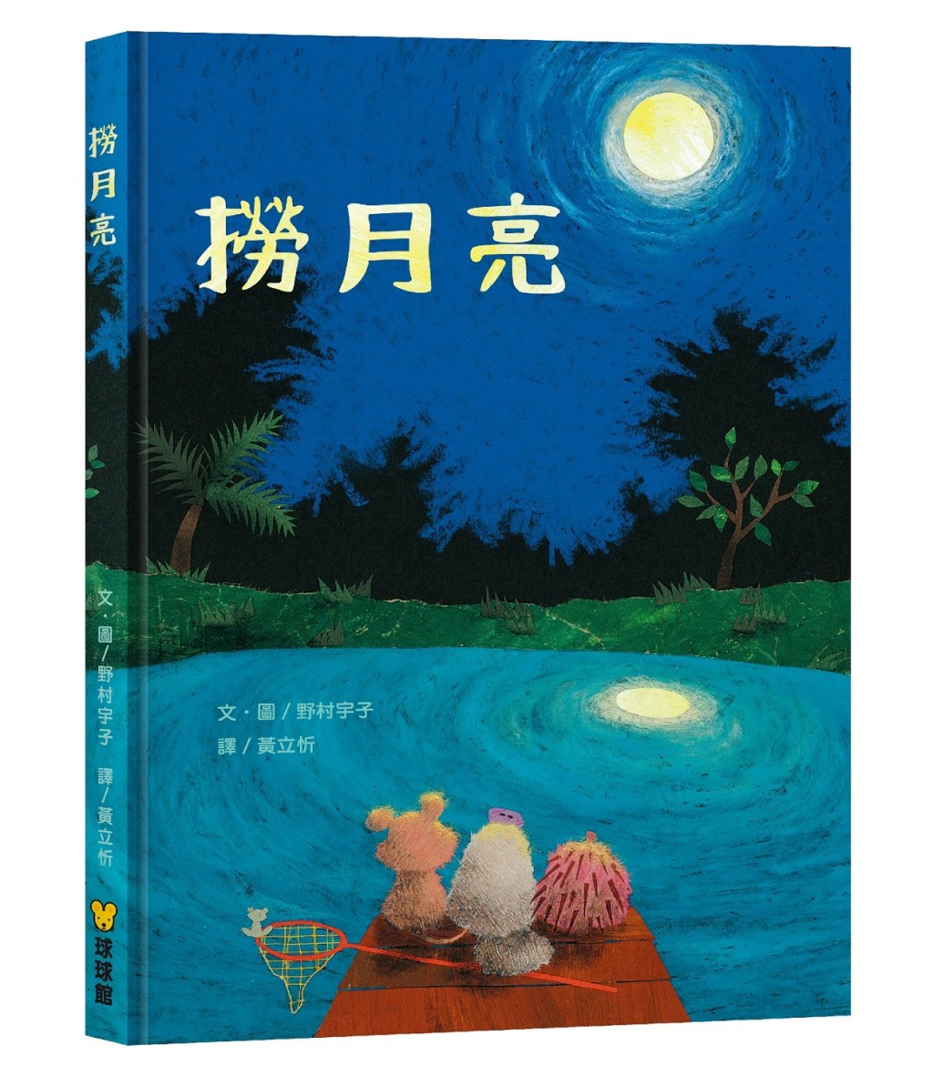 活動讓小朋友明白親手製作月餅送給親朋好友， 也是溫暖貼心的分享，就 如《撈月亮》所分享的理 念一樣。（資料圖片）