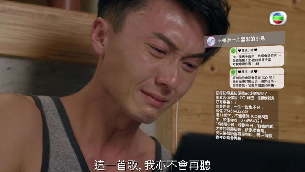 到Saving知道Cherry已經走人,喊到七彩。