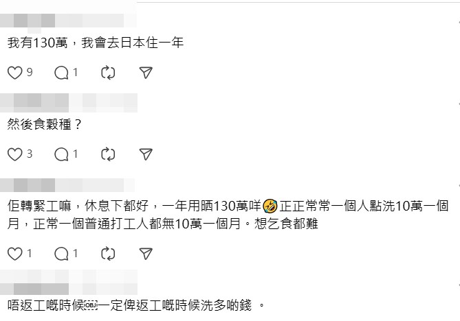 網民正反意見留言。Threads截圖 網民正反意見留言。Threads截圖