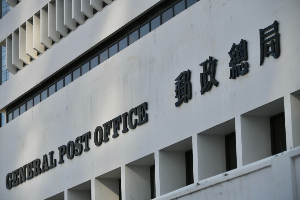 香港郵政出現洩漏個資事故。資料圖片