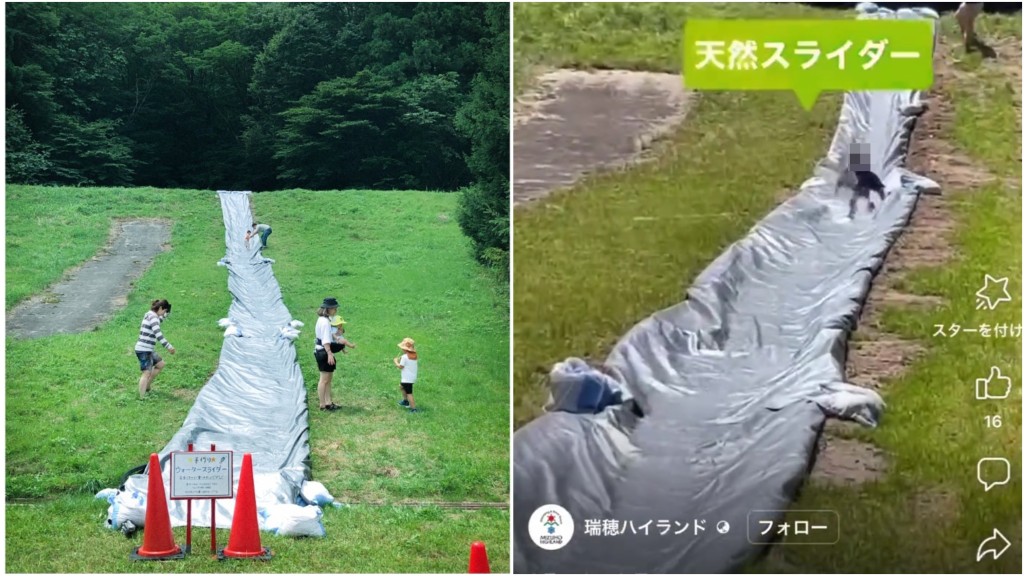 涉事滑水道的宣傳圖片。  瑞穗高地