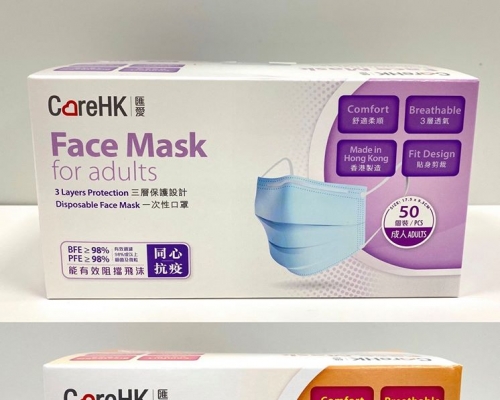 實惠再推售30萬個CareHK口罩。facebook圖片