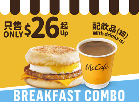 【McCafé限定】$26 醒晨超值选配McCafé饮品（细）