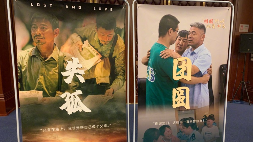 郭剛堂子被拐24年案，2名被告分判死緩及無期徒刑。事件被拍成劉德華主演的電影《失孤》。中國警方在線
