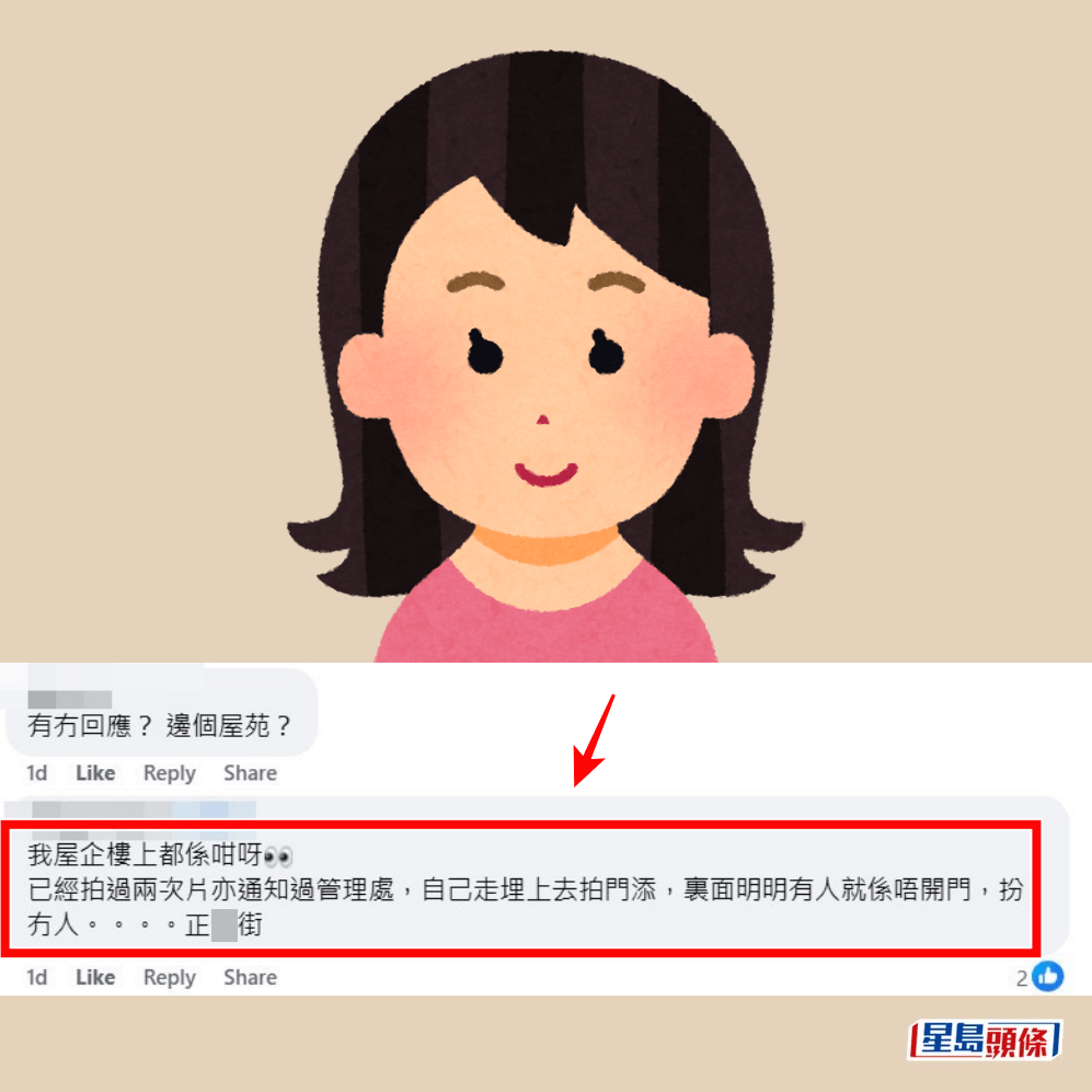 facebook截圖(資料來源:FascinatingPhoenix4704@facebook將軍澳主場) facebook截圖(資料來源:FascinatingPhoenix4704@facebook將軍澳主場)