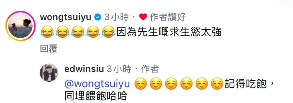 蕭正楠隔空和黃翠如互動。 蕭正楠隔空和黃翠如互動。
