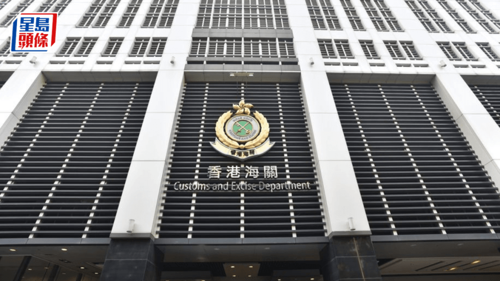 非註冊貴金屬及寶石交易商違規進行指明交易,海關拘2人。資料圖片