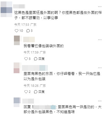 網民對蔡淇俊的雞腳包裝袋內有黑色髒物浮游議論紛紛。 網民對蔡淇俊的雞腳包裝袋內有黑色髒物浮游議論紛紛。