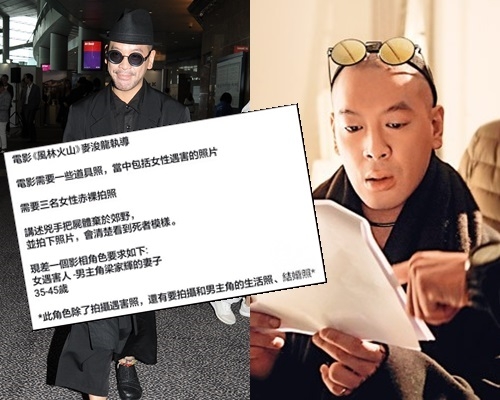 Juno曾經接受外國媒體訪問，佢話打算將《風林火山》拍成史詩式警匪片四部曲。