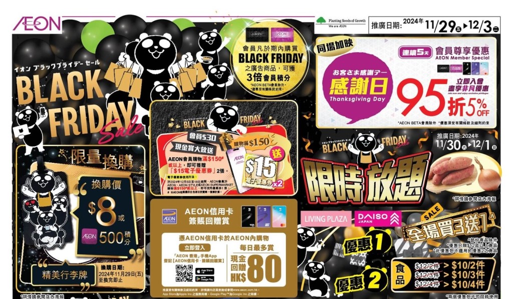 3. Black Friday商品半价发售