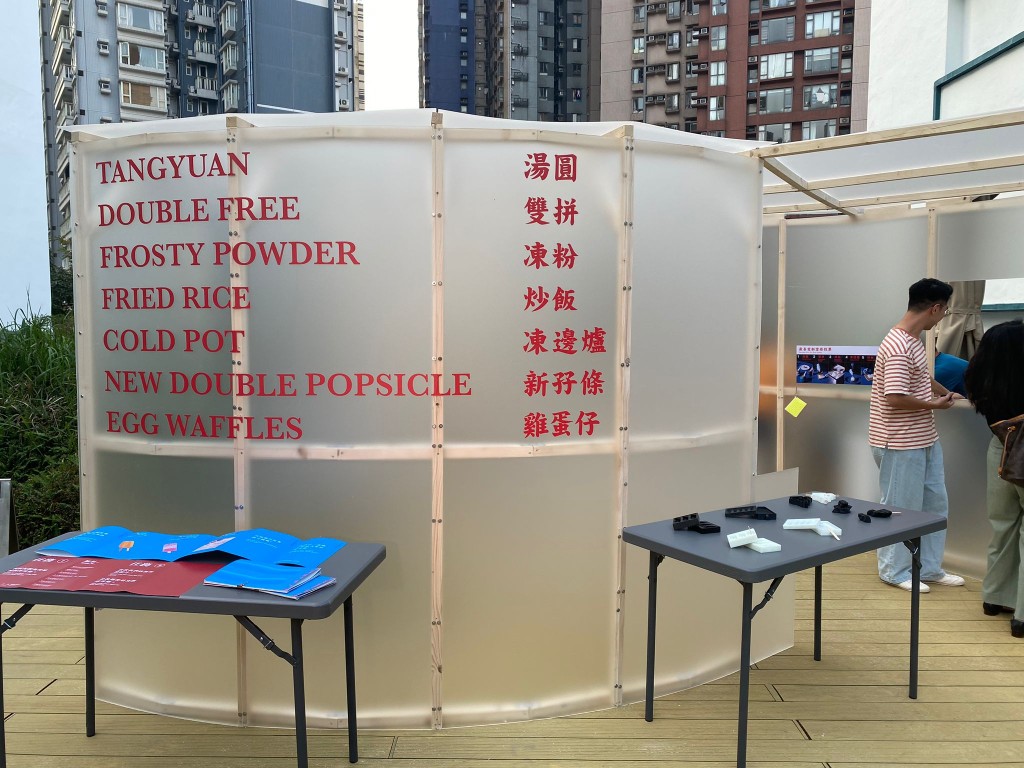KENNIFSTUDIO、D-OLOGY—《ICY is THE BEST》：團隊利用新技術加入傳統製作雪條方式，帶來屬於香港味道的雪條。