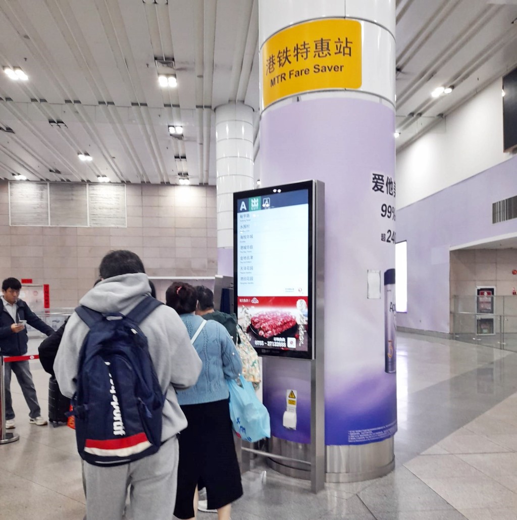 经落马洲站过关的合资格乘客，回程时在福田口岸站的港铁特惠站拍一拍卡，车费可减3元。