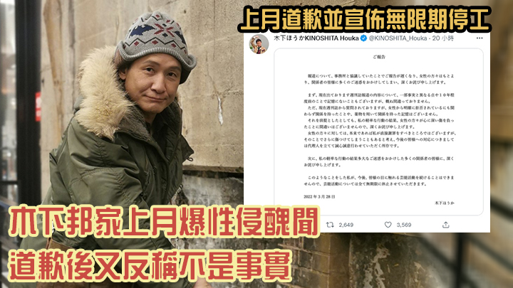 道完歉又反口話唔係事實。