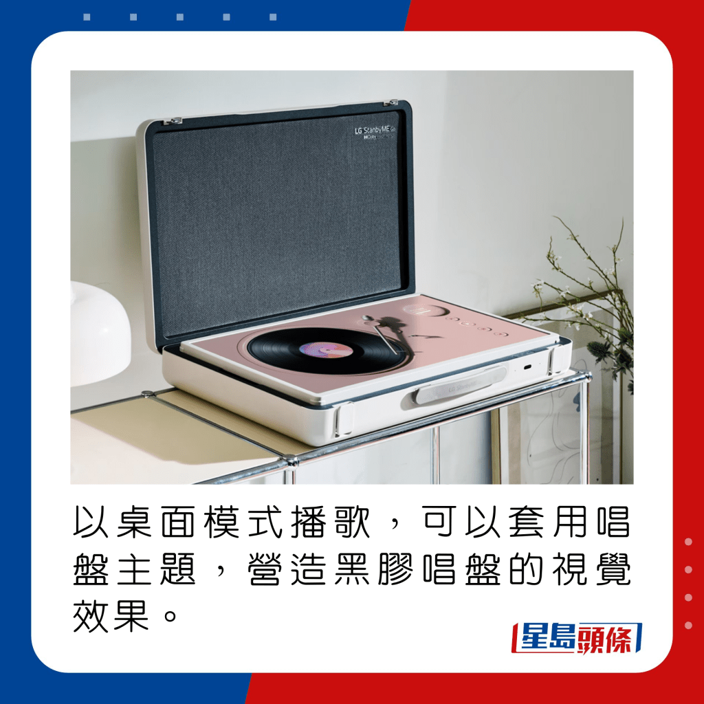 以桌面模式播歌，可以套用唱盤主題，營造黑膠唱盤的視覺效果。