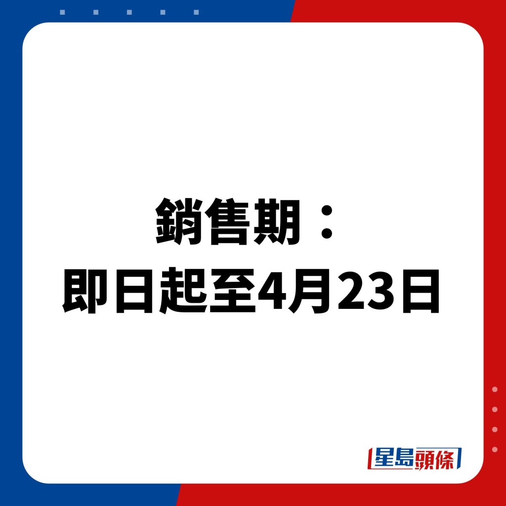 美心西饼蛋糕优惠 期间限定饼卡半价详情