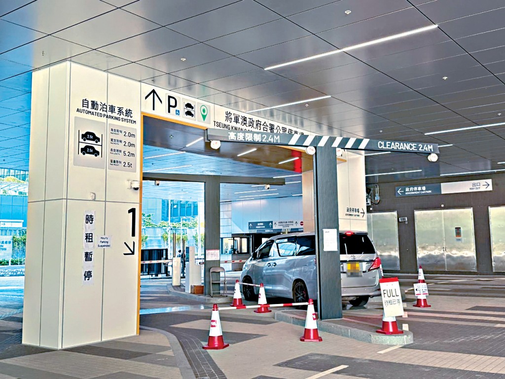 将军澳政府合署首个自动化公众停车场正进行紧急系统性更新，暂停时租泊车服务。